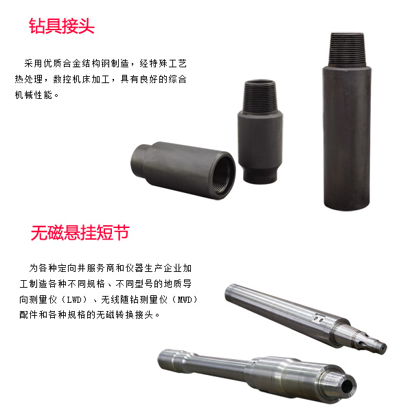 西安青島無(wú)磁鉆鋌哪家便宜產(chǎn)品展示